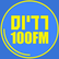 100FM 