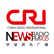 China Radio International CRI News Radio 