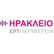 ERT Heraklion