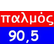 Palmos 90.5-Logo