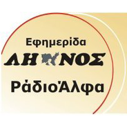 Radio Alfa Limnos-Logo