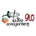 Radio Anamnisi-Logo