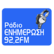 Radio Enimerosi 