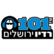 Radio Jerusalem 101 FM 