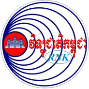Radio National of Kampuchea RNK-Logo