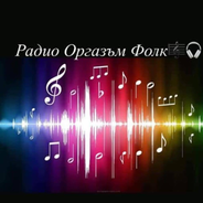 Radio Orgazam Folk-Logo