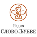 Radio Slovo Ljubve-Logo