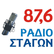 Radio Stagon 