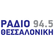 Radio Thessaloniki 94.5 