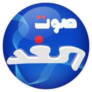Sawt El Ghad-Logo