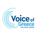 Voice of Greece 