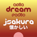 asia DREAM radio Sakura Natsukashii 