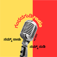 Gandadagudi Radio-Logo