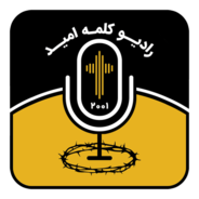 Radio Kalameh Omid-Logo